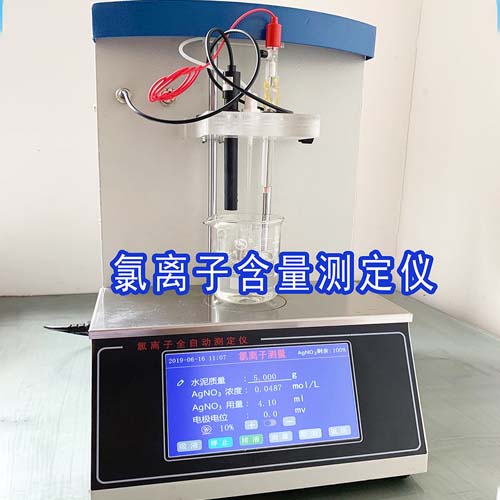 氯离子含量测定仪