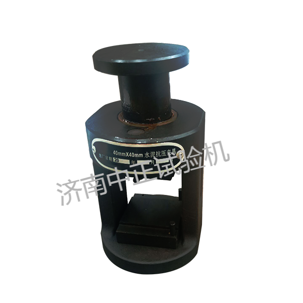 水泥抗压夹具