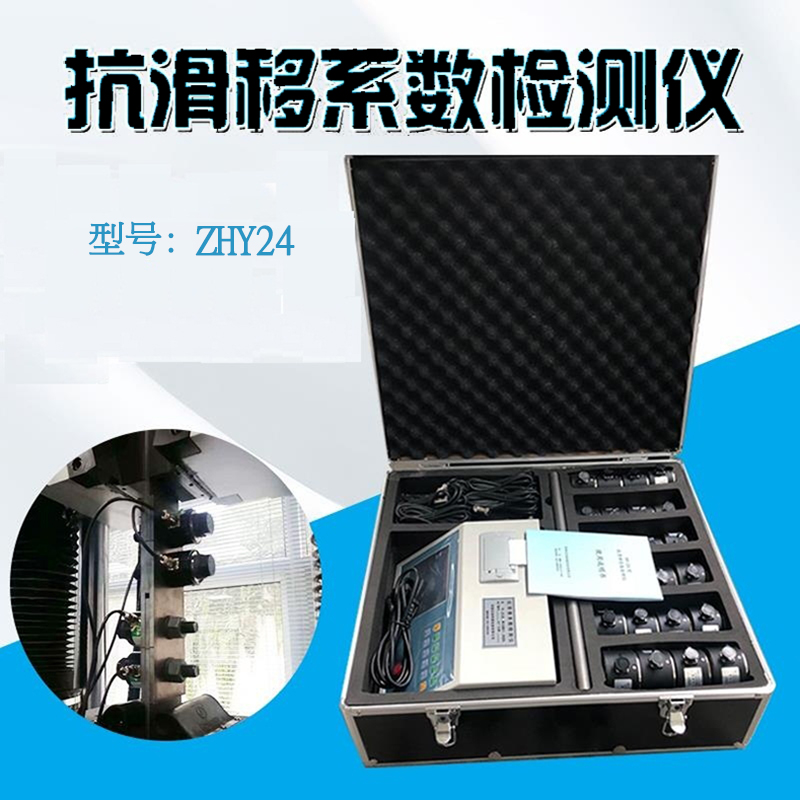 抗滑移系数检测仪（ZHY24）(图1)