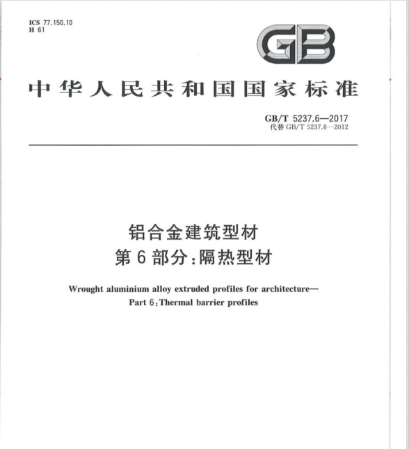 铝合金型材材料性能检测试验机(图2)